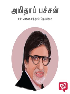 cover image of Amitabh Bachchan